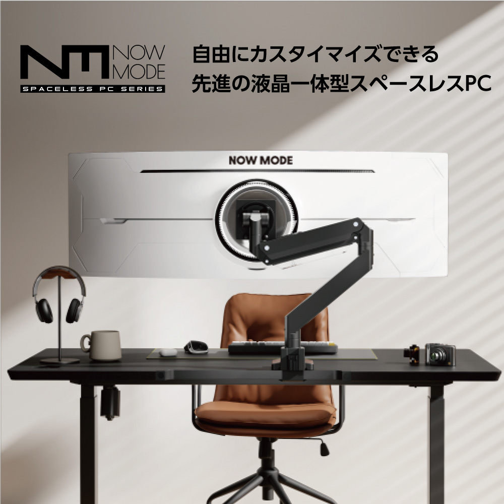 now-mode-001